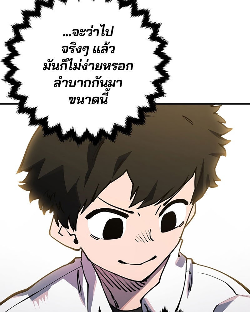 Player - หน้า 8