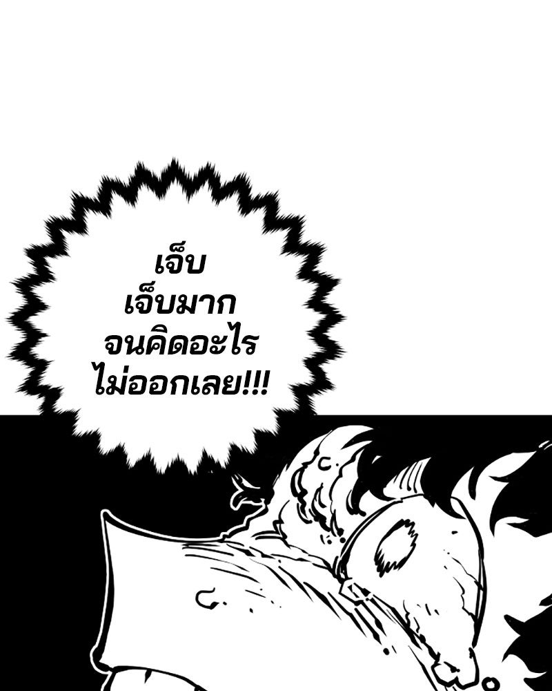 Player - หน้า 97