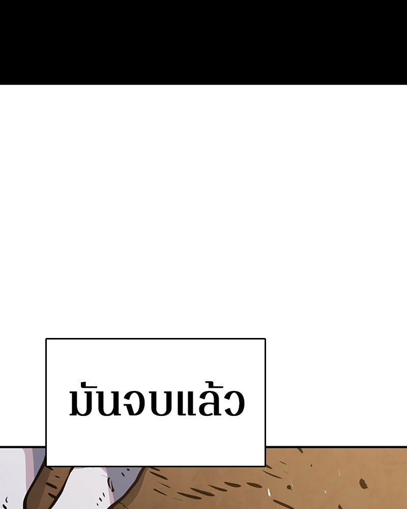 Player - หน้า 129