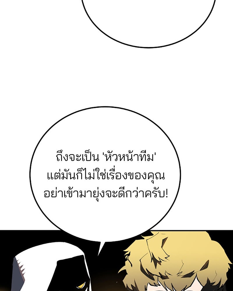 Player - หน้า 29