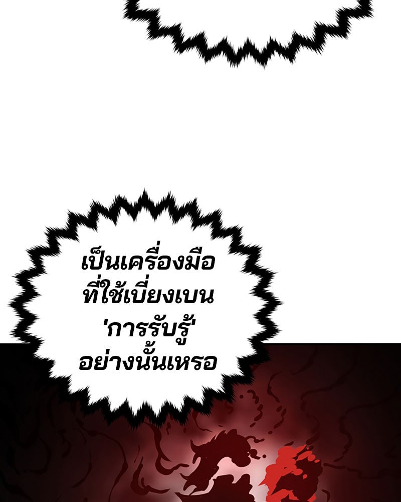 Player - หน้า 37