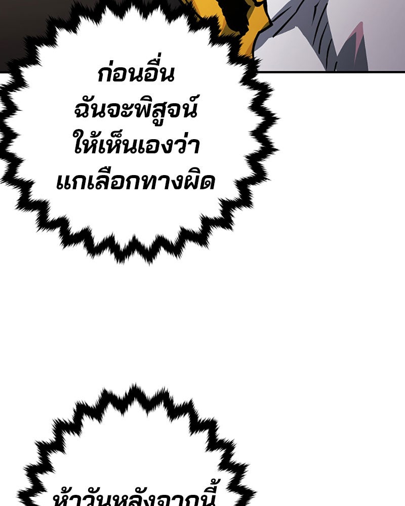 Player - หน้า 44
