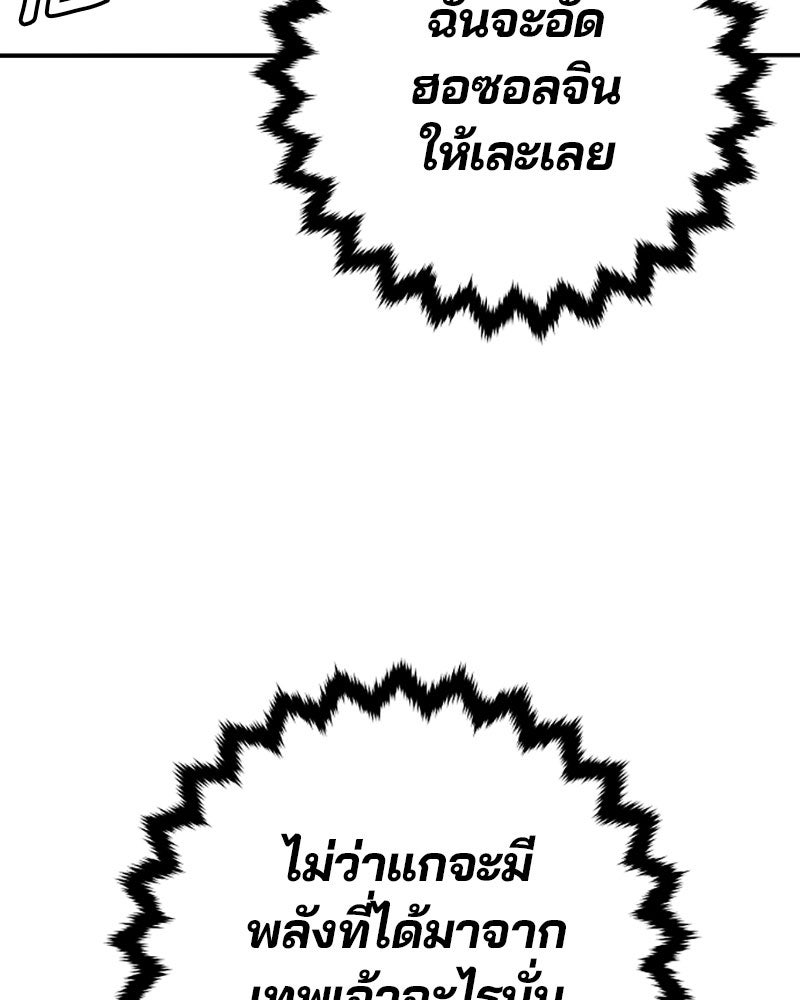 Player - หน้า 46