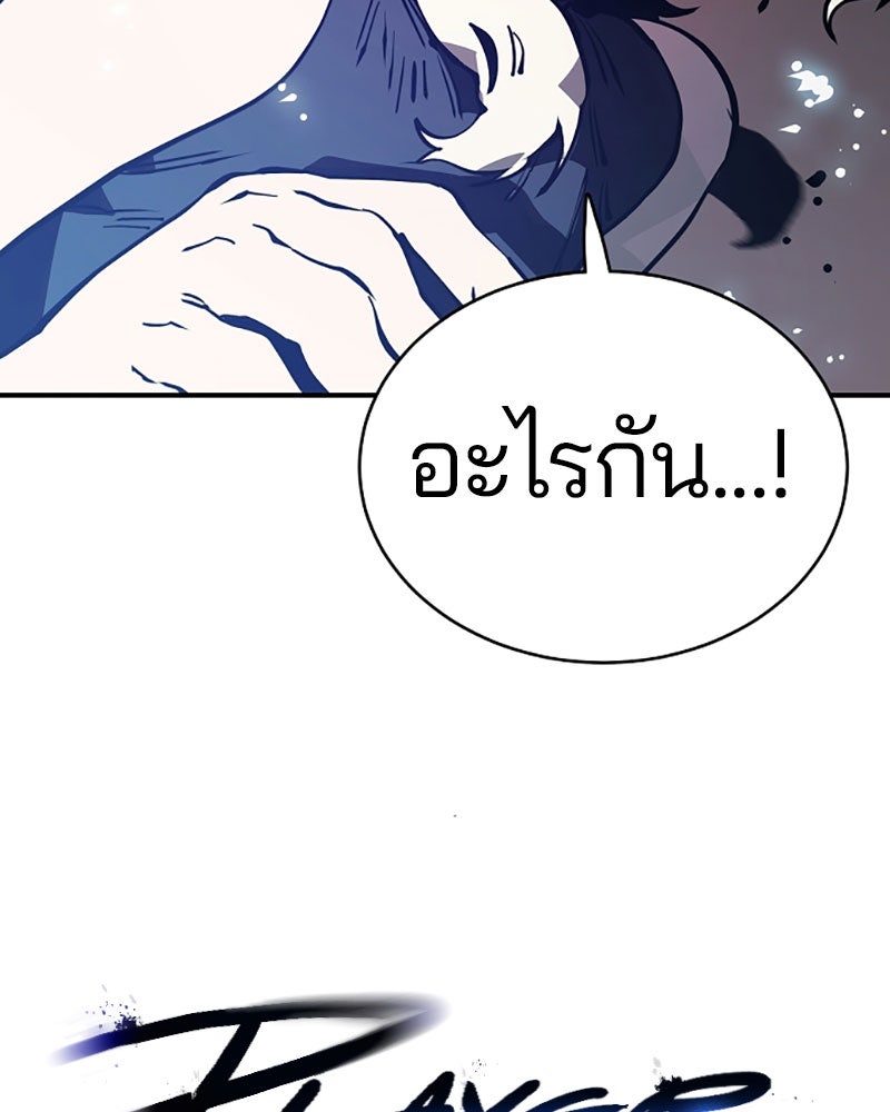 Player - หน้า 52