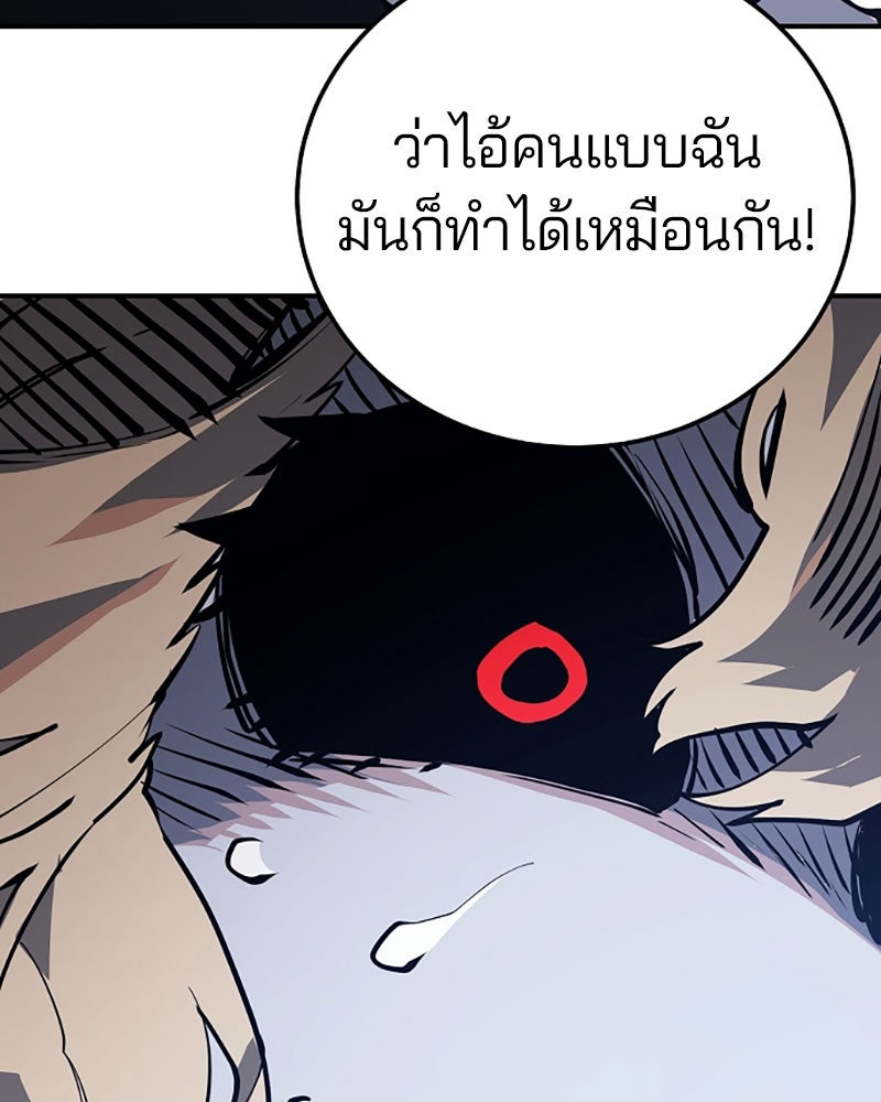 Player - หน้า 72