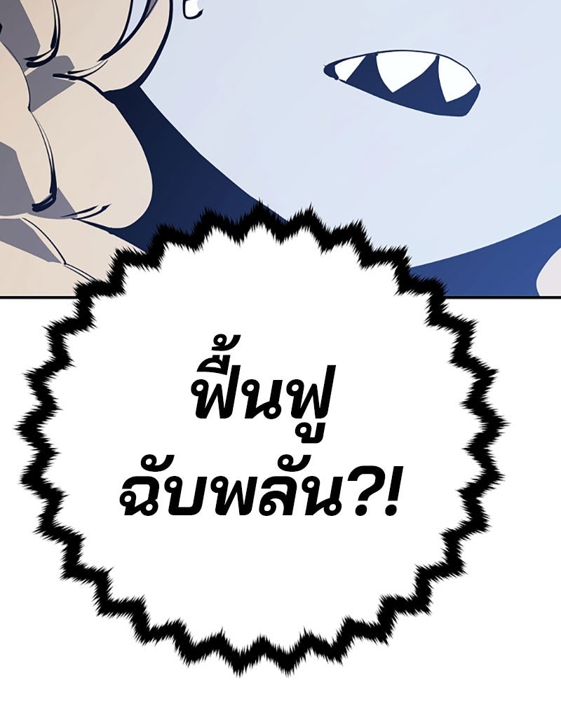 Player - หน้า 73