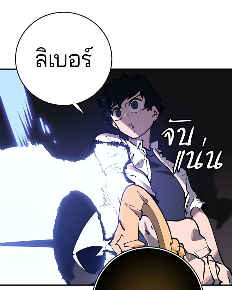 Player - หน้า 95