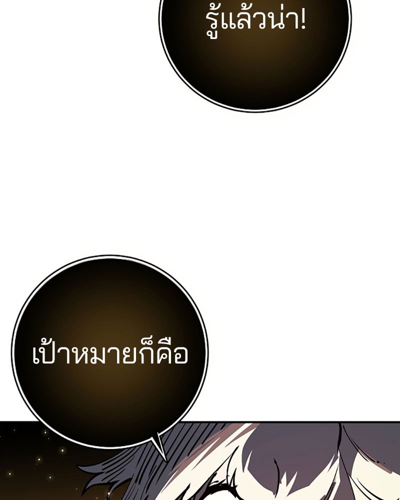 Player - หน้า 96