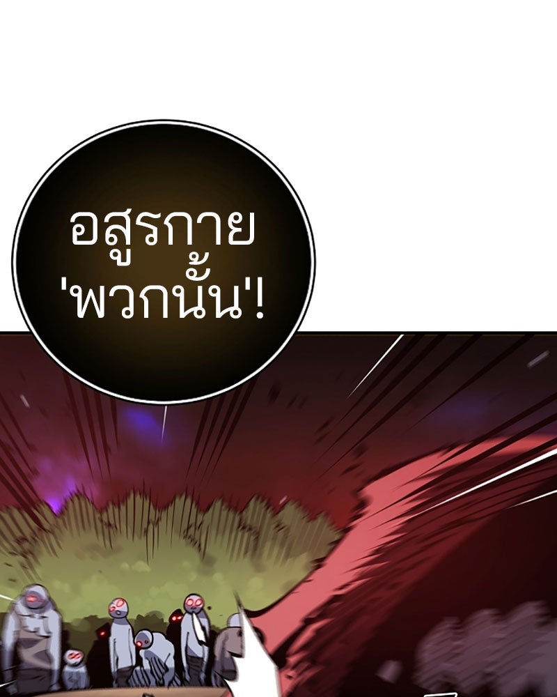 Player - หน้า 98