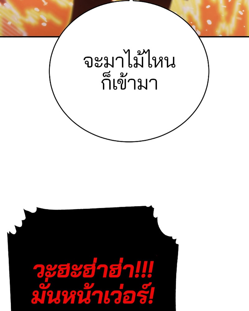 Player - หน้า 129