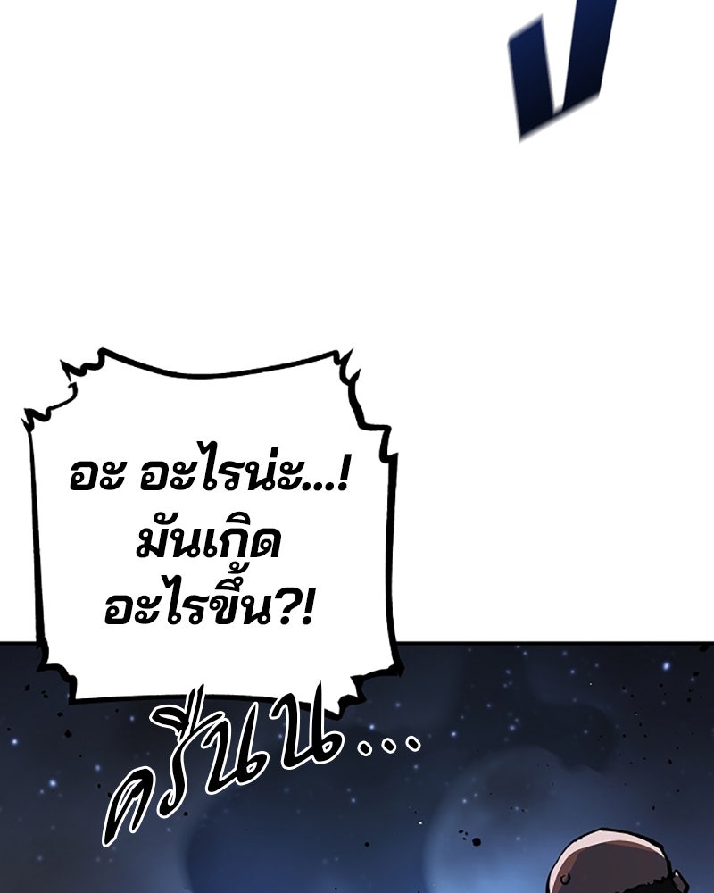 Player - หน้า 142
