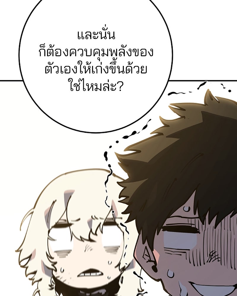 Player - หน้า 28