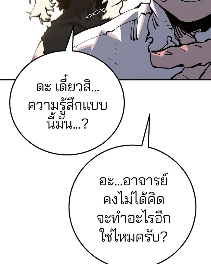 Player - หน้า 29