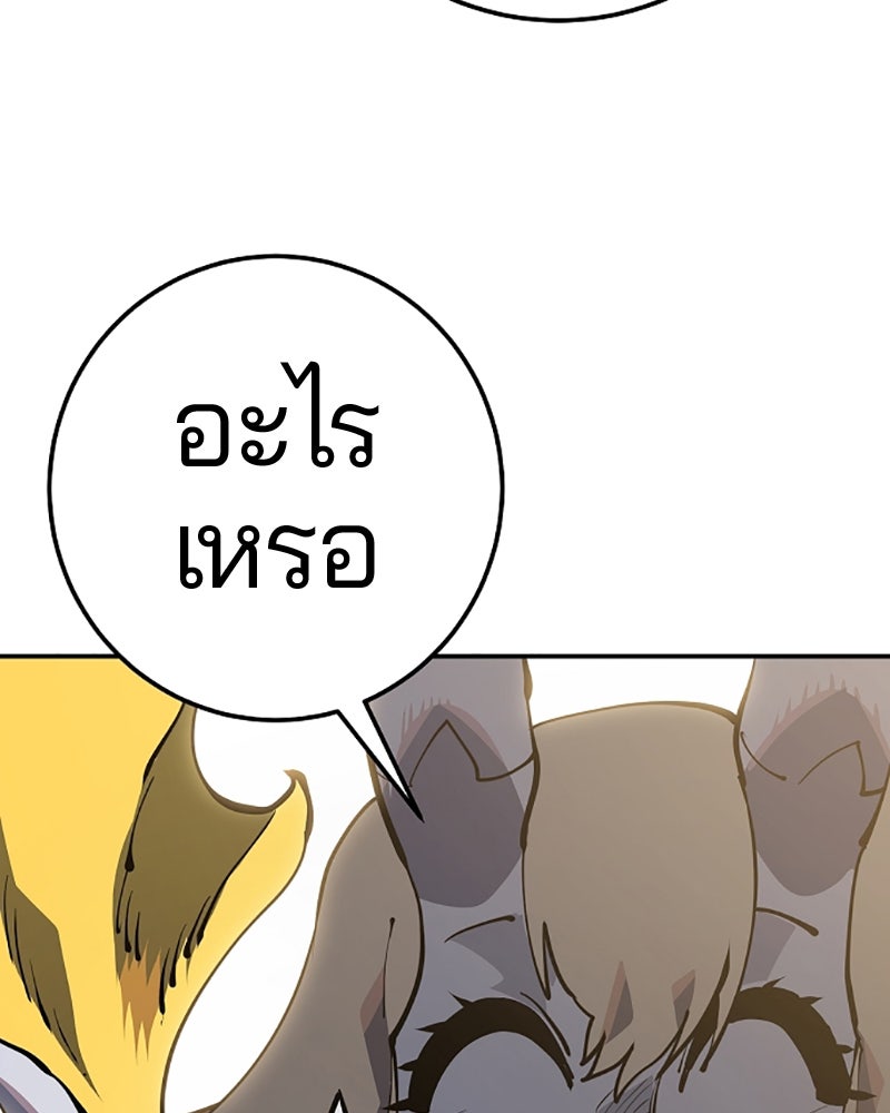 Player - หน้า 30