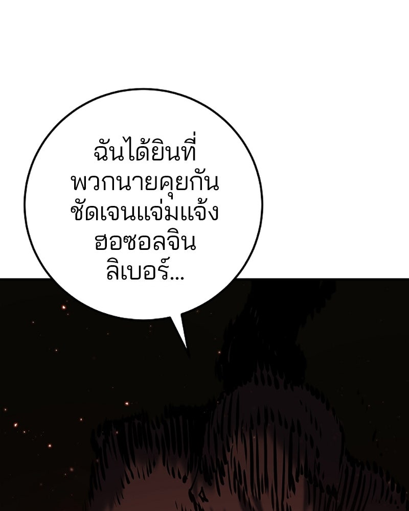 Player - หน้า 39