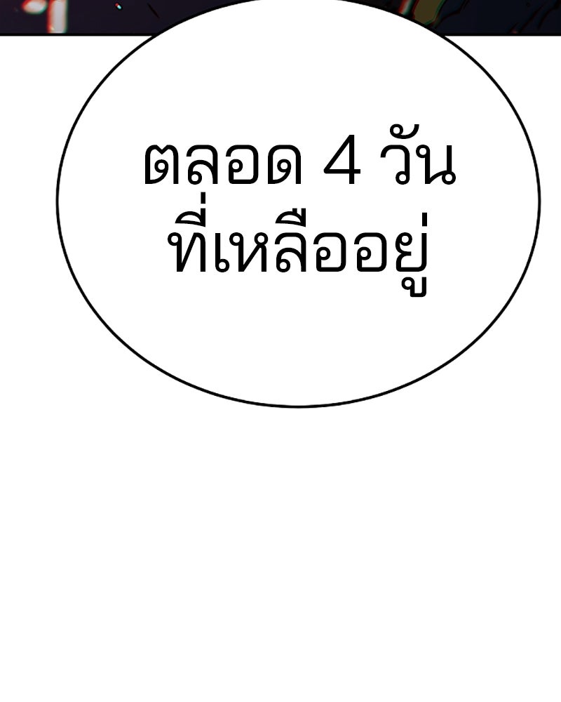 Player - หน้า 44