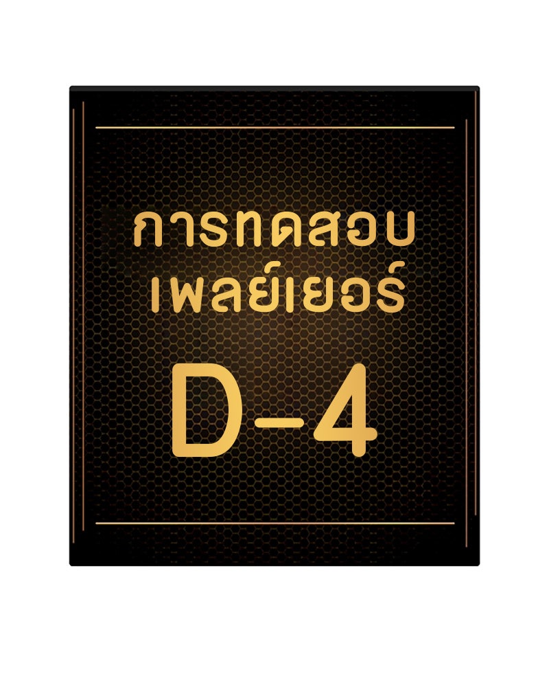 Player - หน้า 45