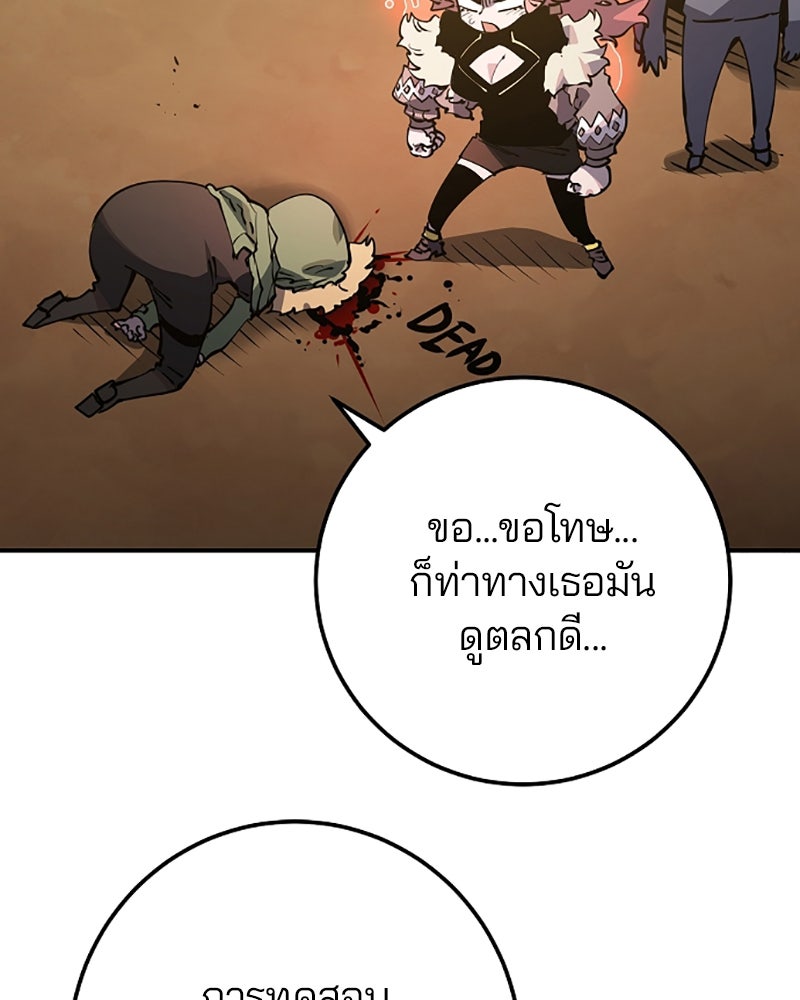 Player - หน้า 63