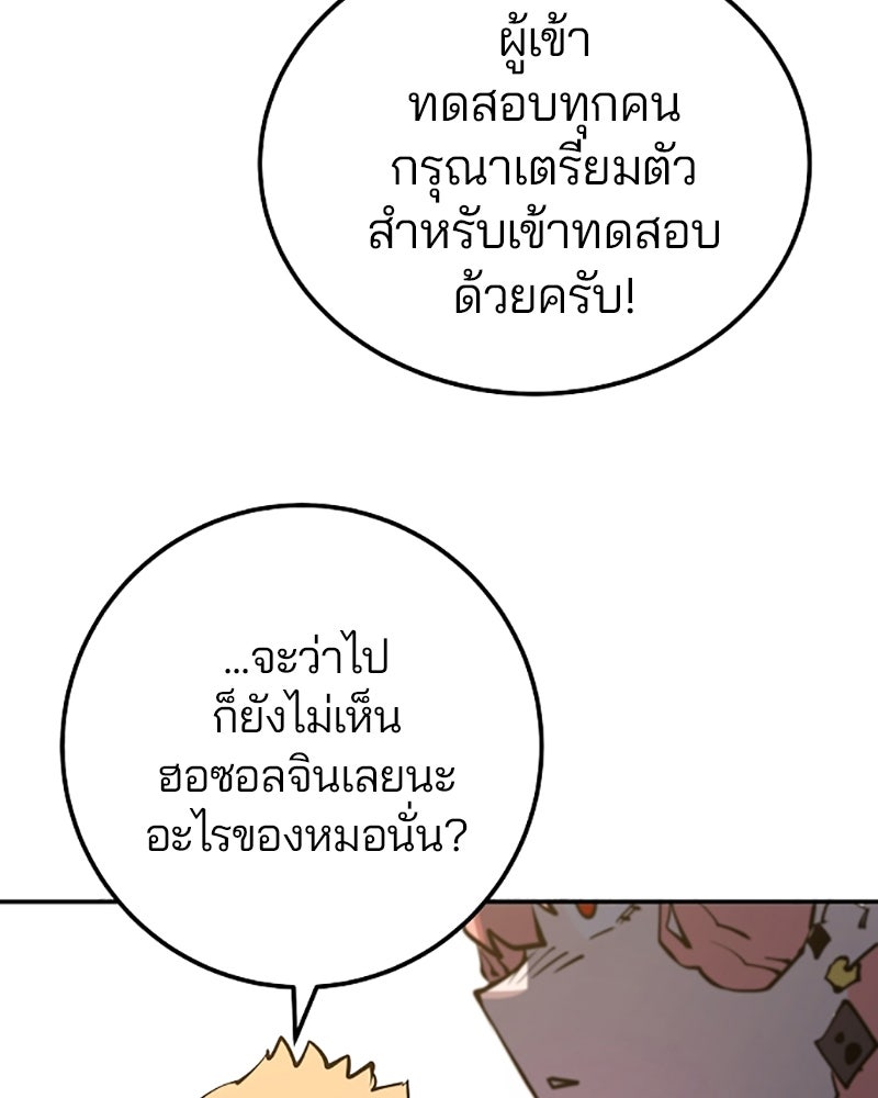 Player - หน้า 65
