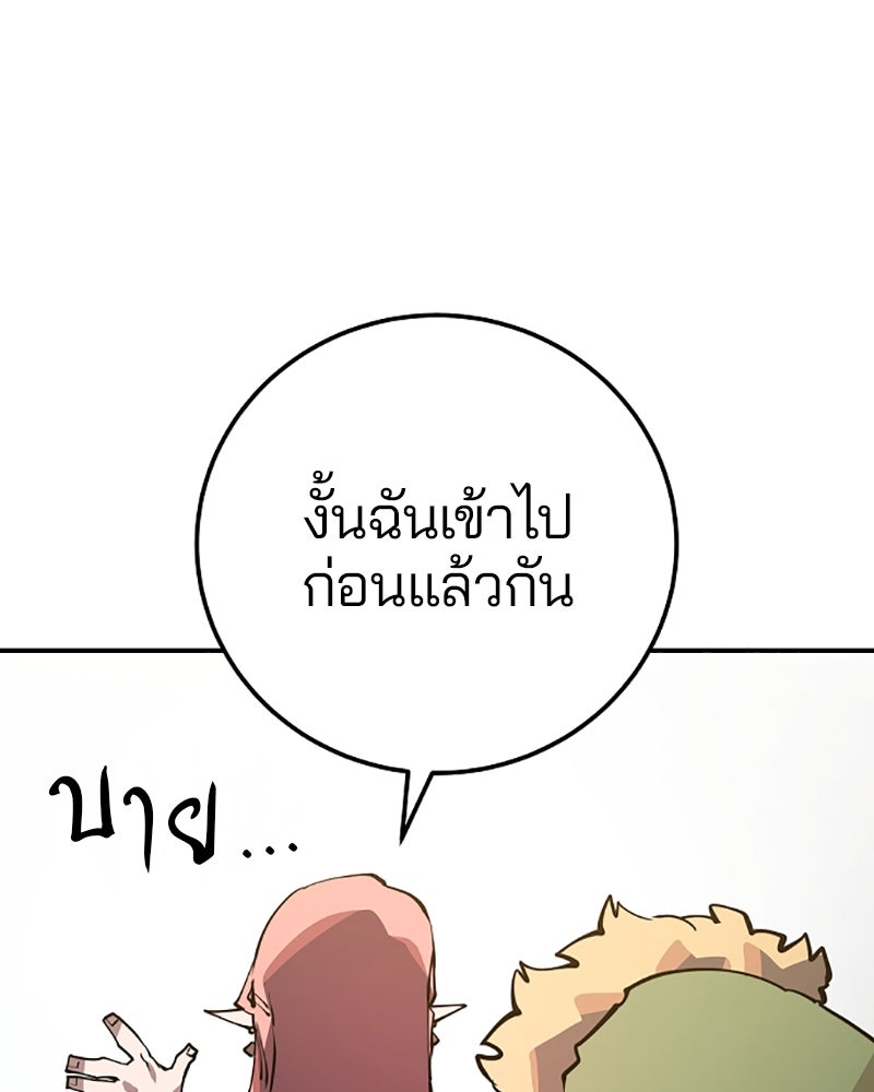 Player - หน้า 67