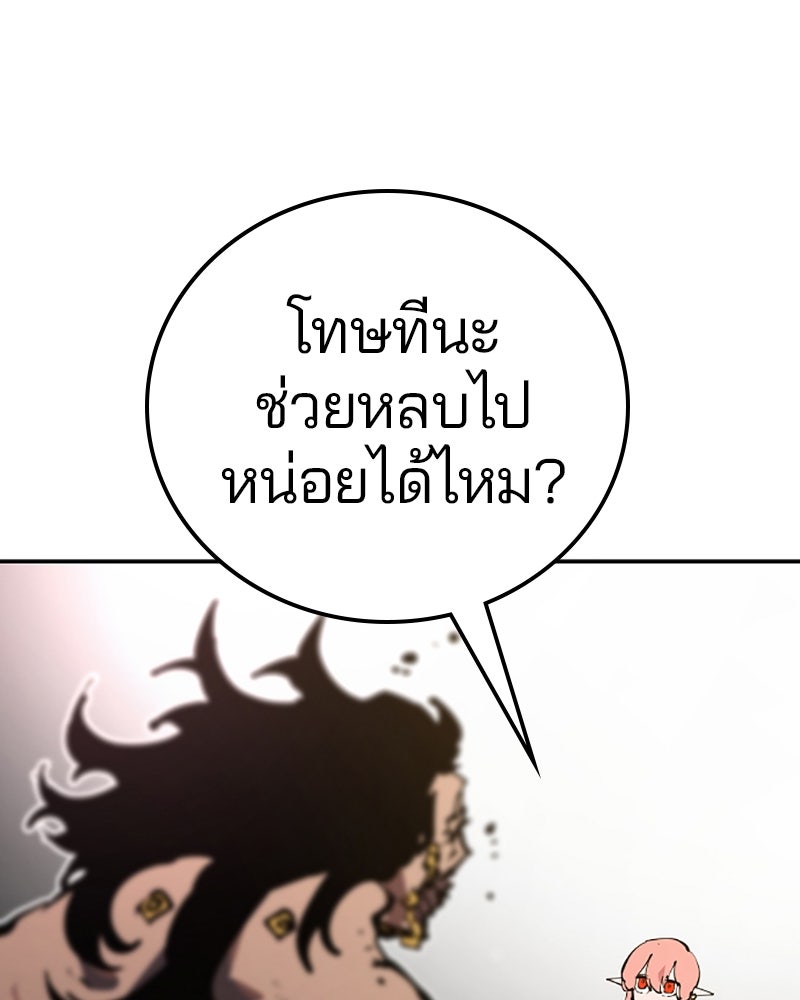 Player - หน้า 73