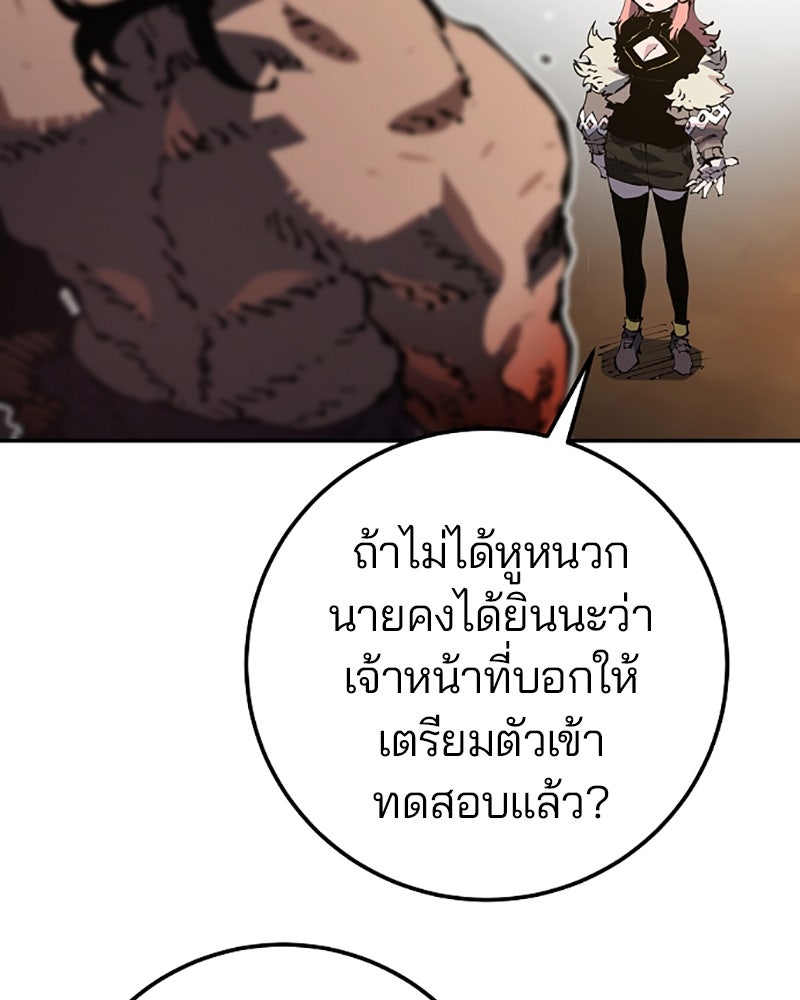Player - หน้า 74