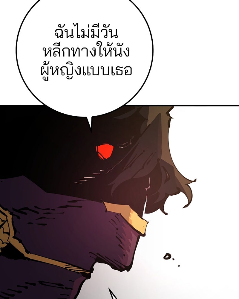 Player - หน้า 75