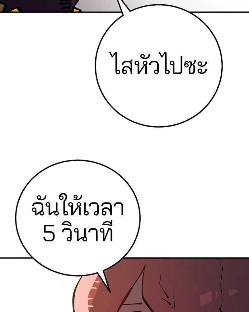 Player - หน้า 76