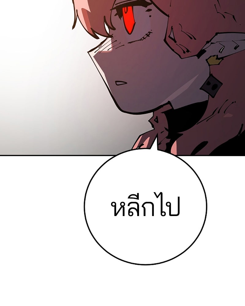 Player - หน้า 77