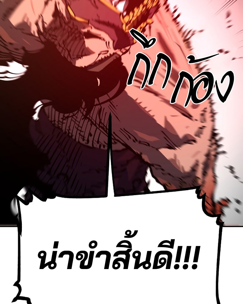 Player - หน้า 80