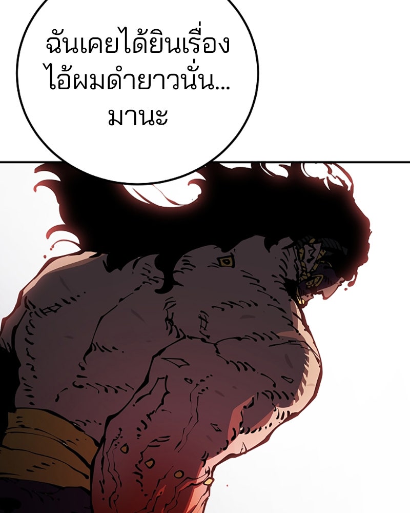 Player - หน้า 84