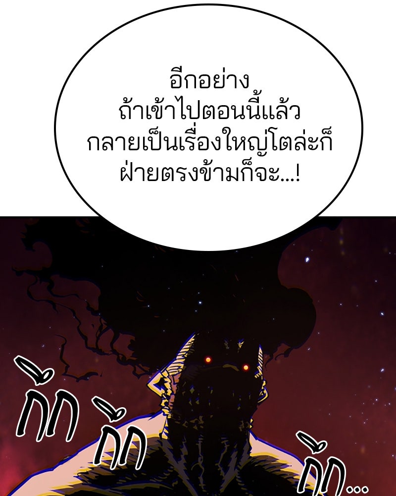 Player - หน้า 89