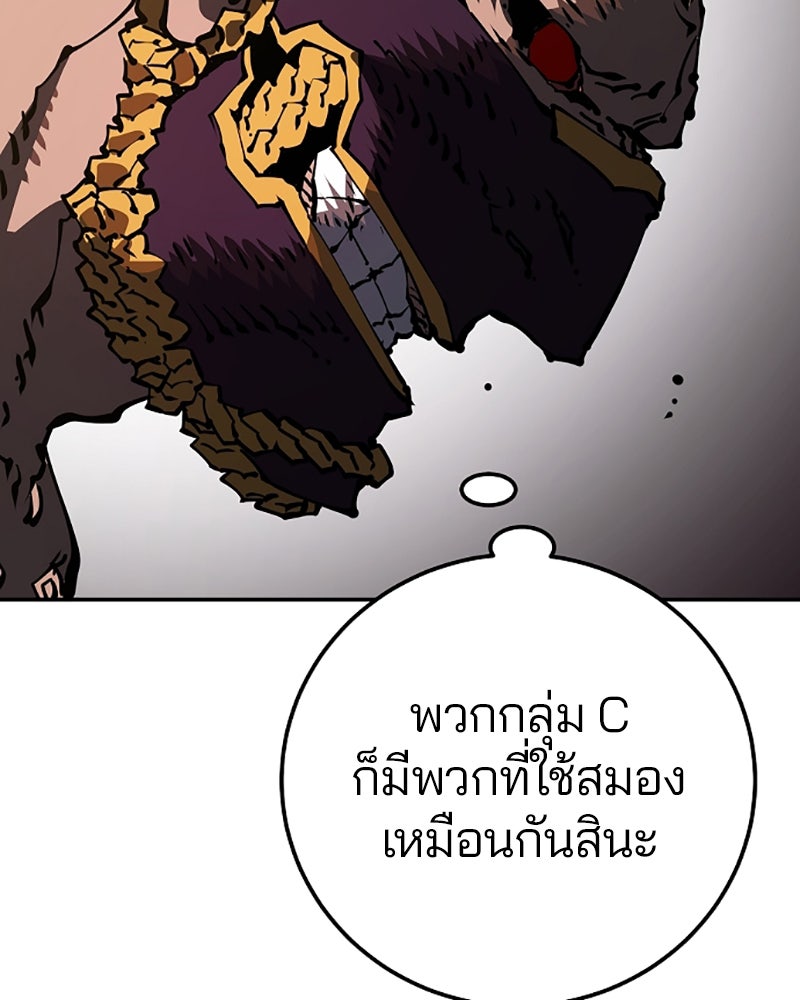 Player - หน้า 92
