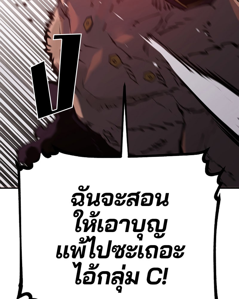 Player - หน้า 96