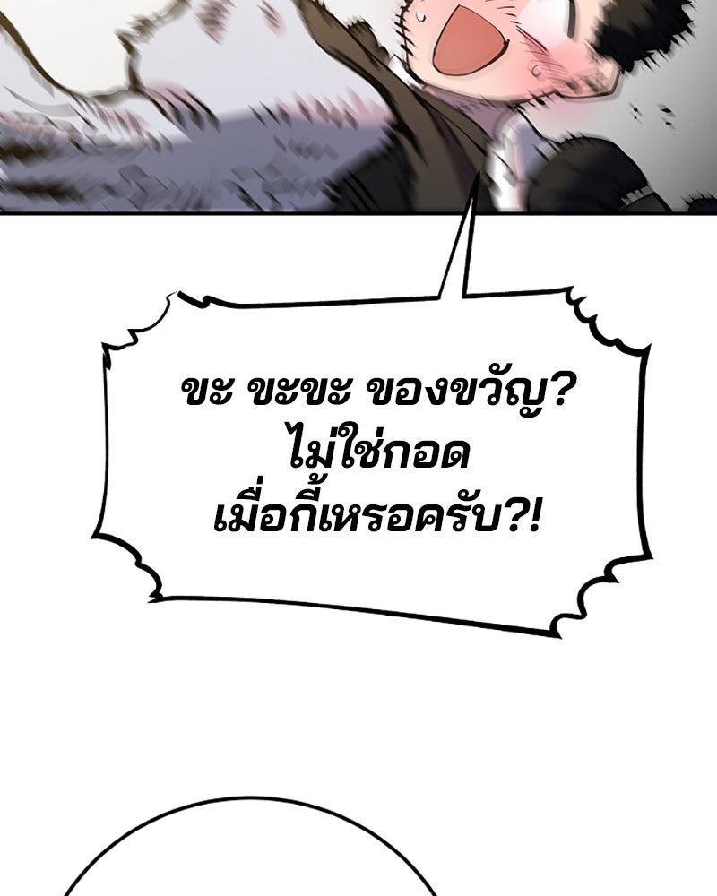 Player - หน้า 28