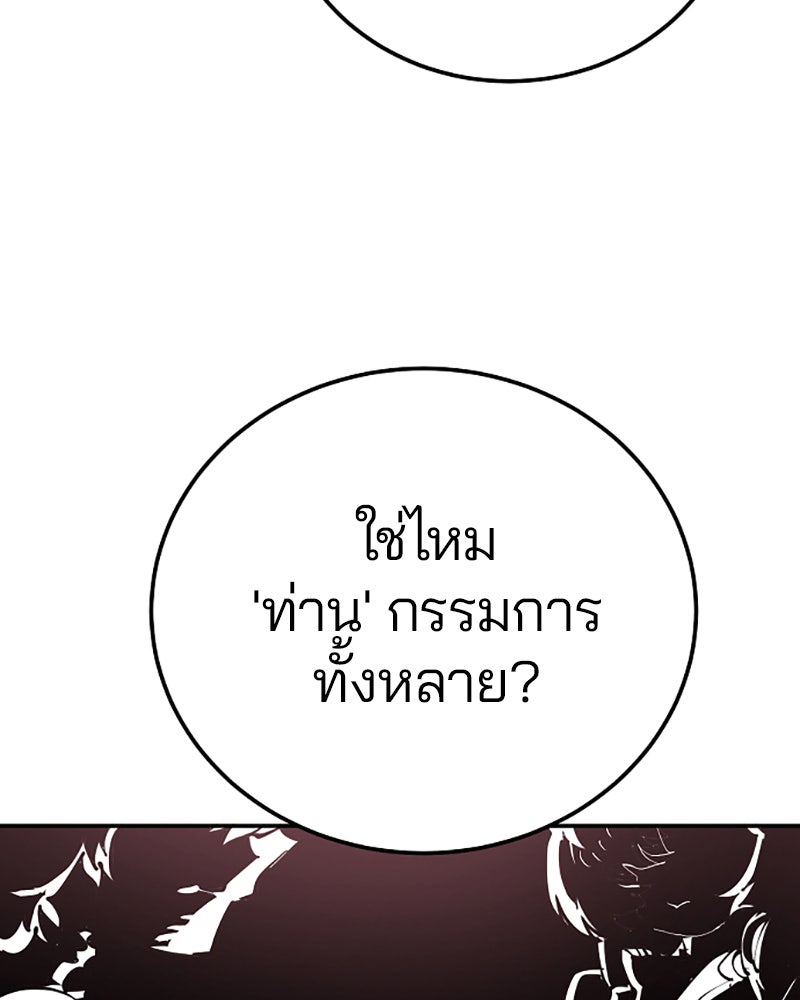 Player - หน้า 40