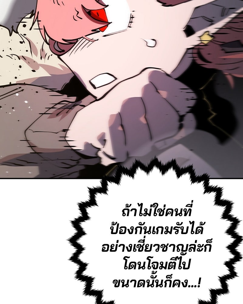 Player - หน้า 65