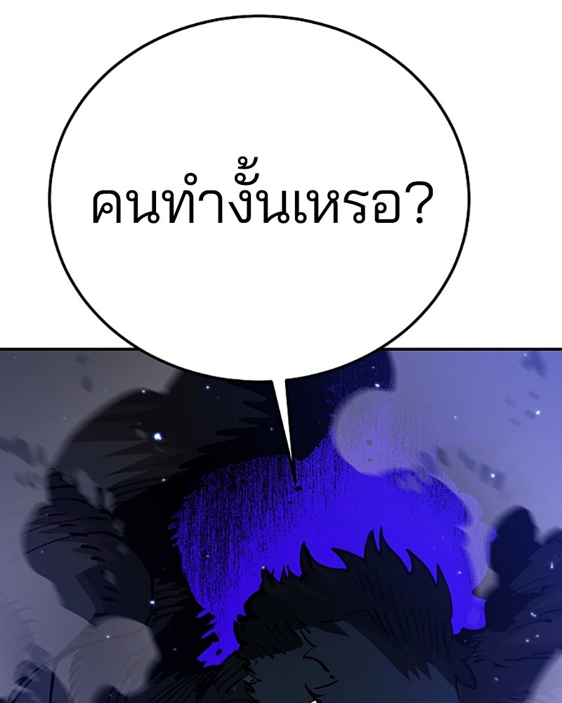 Player - หน้า 82