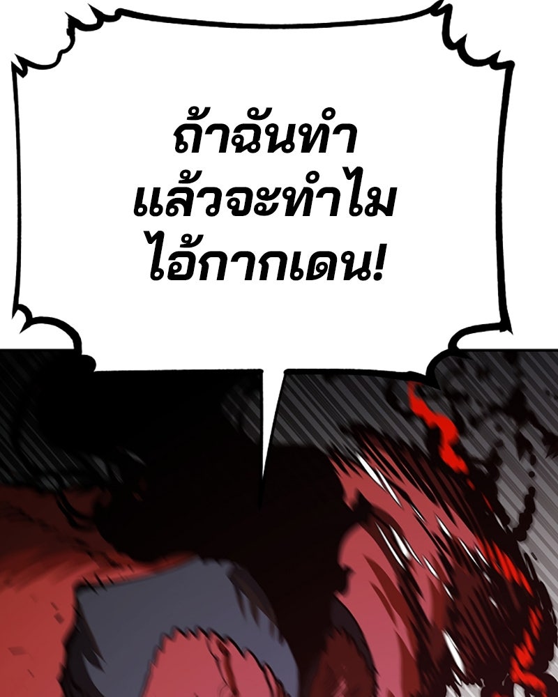 Player - หน้า 86