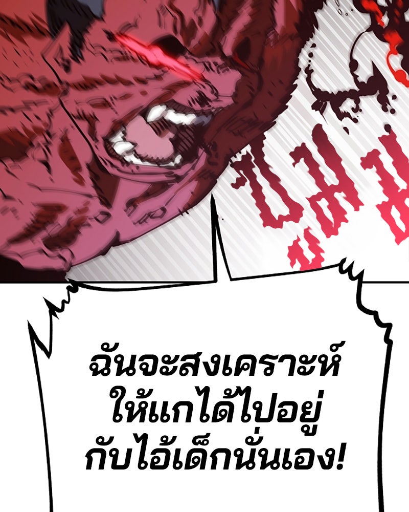 Player - หน้า 87