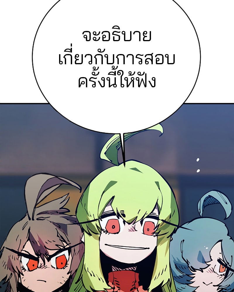 Player - หน้า 39