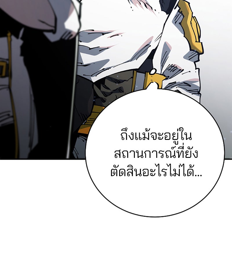 Player - หน้า 47