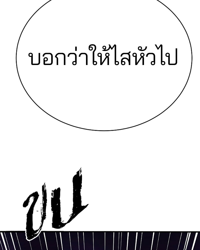 Player - หน้า 59