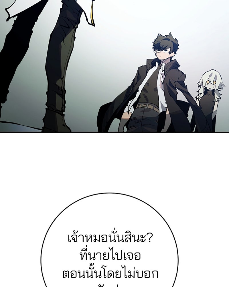 Player - หน้า 64