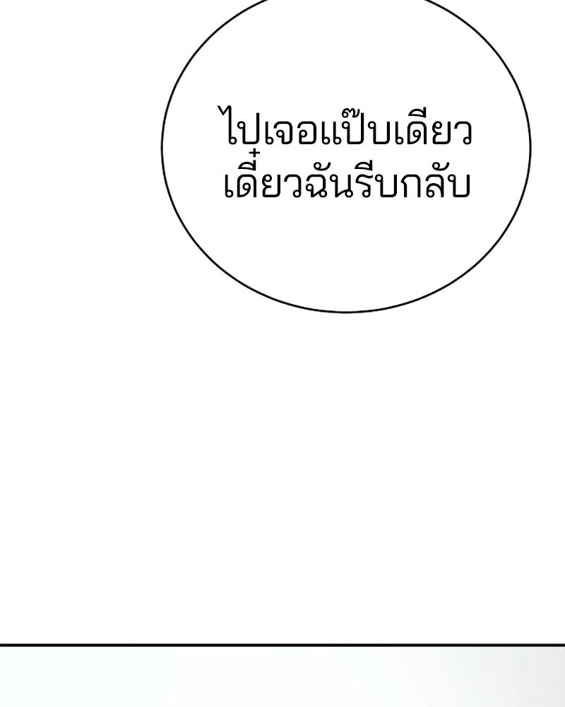 Player - หน้า 68