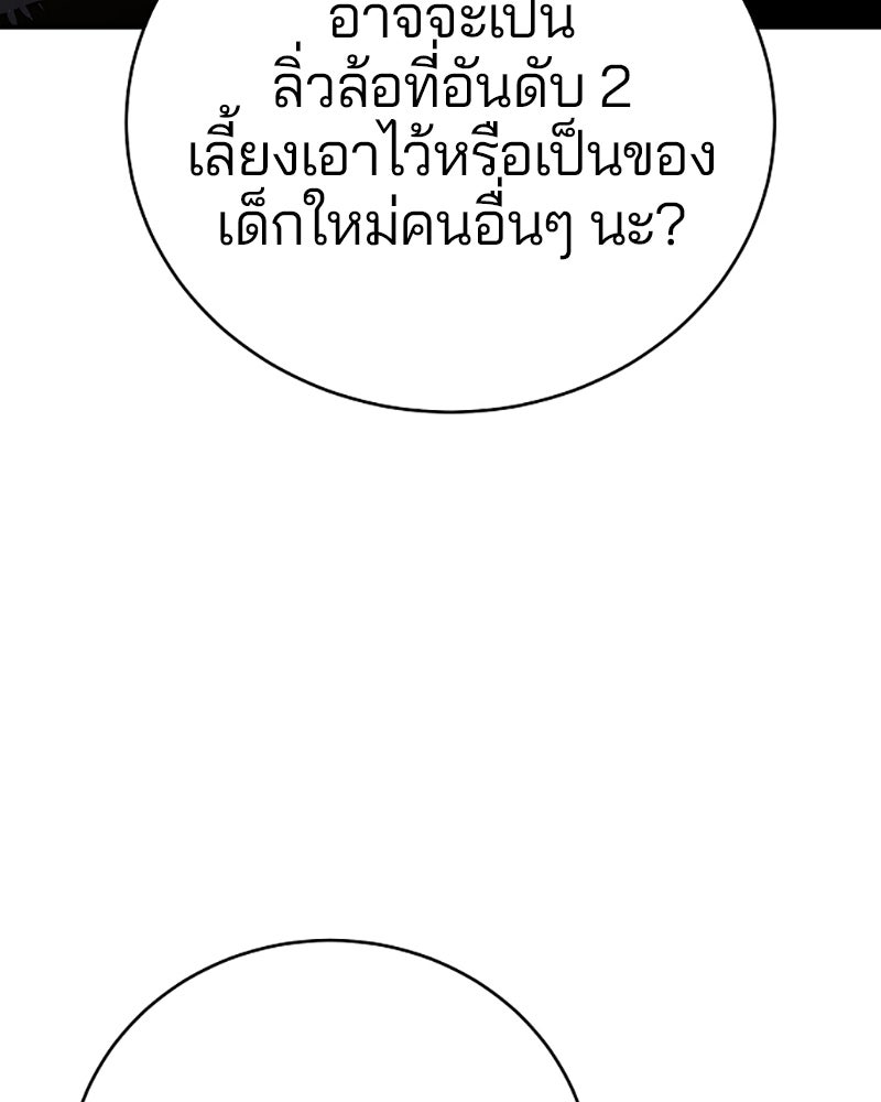 Player - หน้า 7