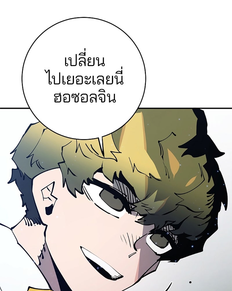 Player - หน้า 71