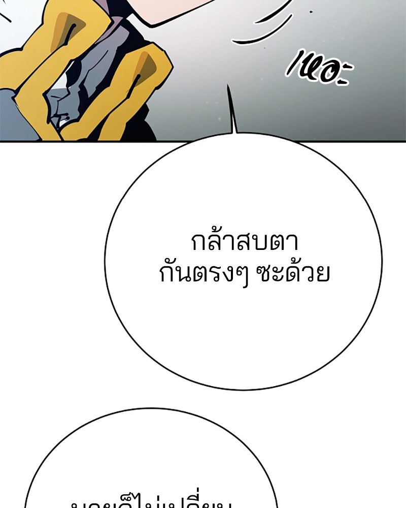 Player - หน้า 72