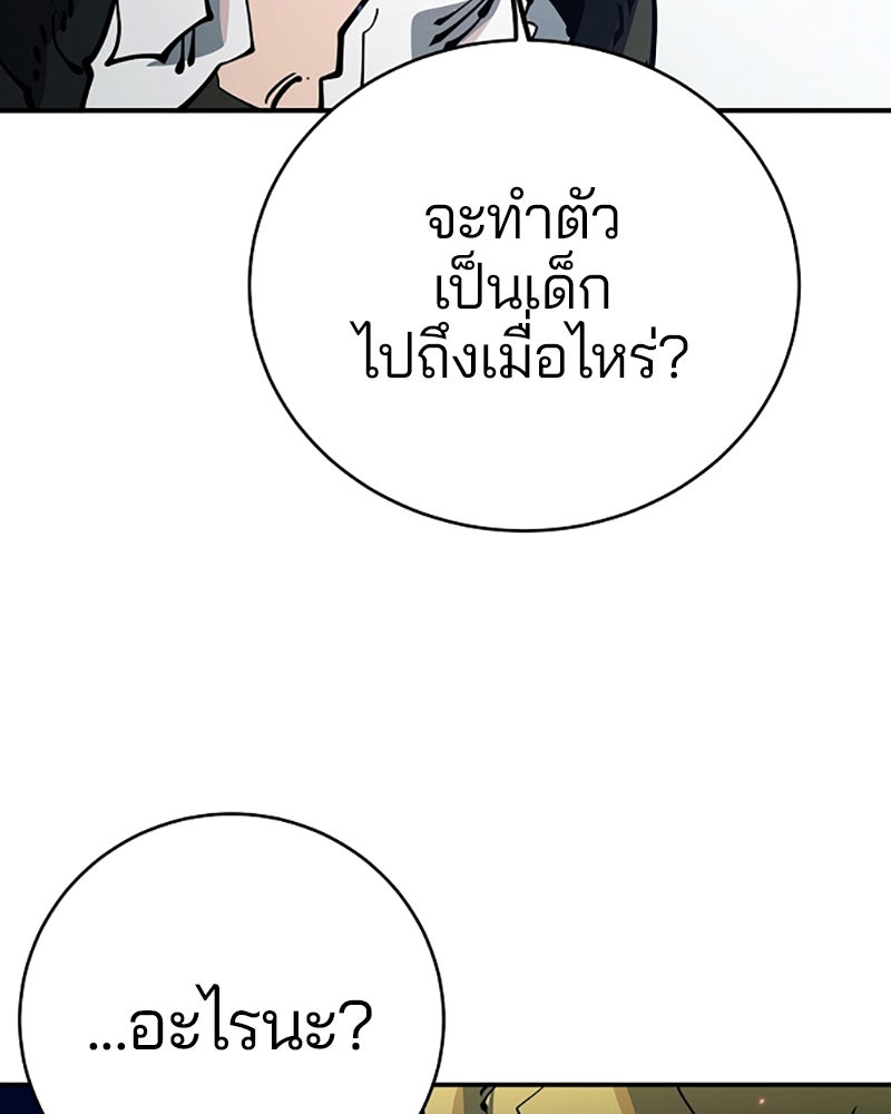 Player - หน้า 74