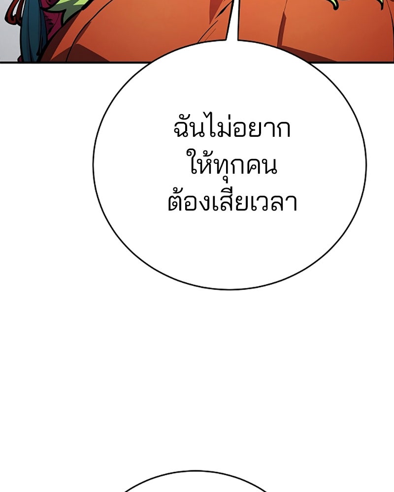 Player - หน้า 83